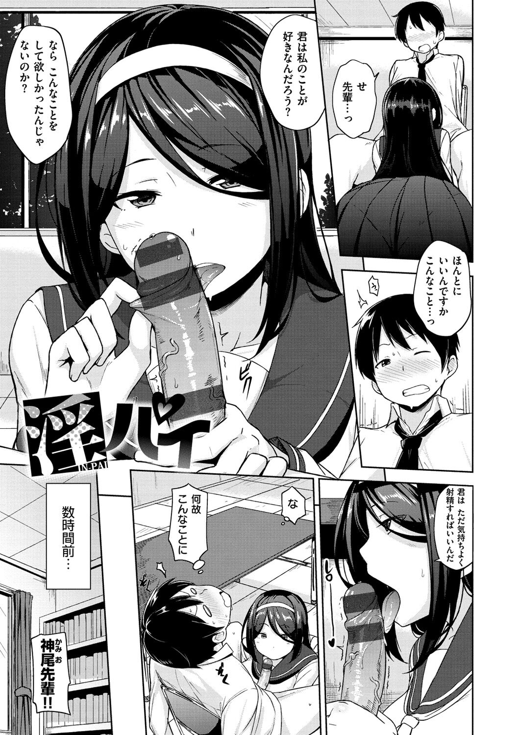 Niku Chichi DAYS  - lovely boobs, all for you... page 6 full