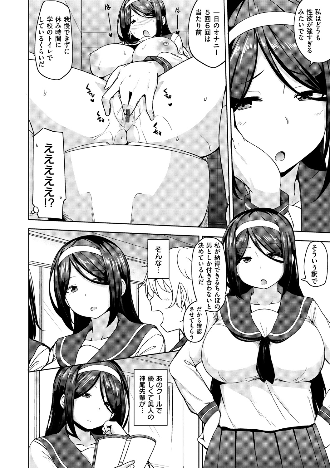 Niku Chichi DAYS  - lovely boobs, all for you... page 9 full