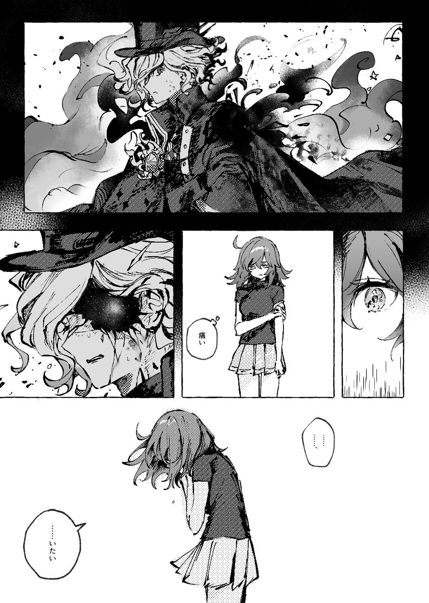 Iwa Guda Matome 3 page 10 full