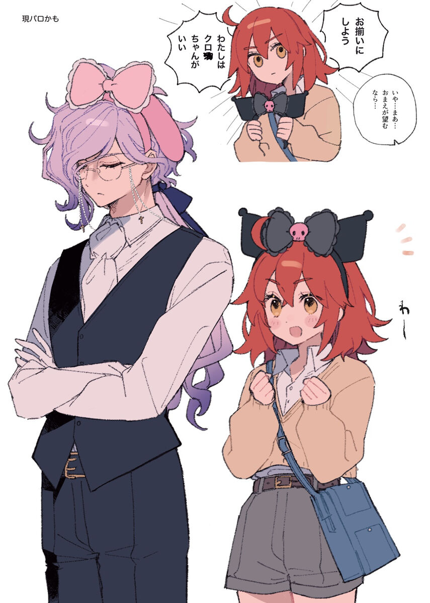 Iwa Guda Matome 3 page 7 full