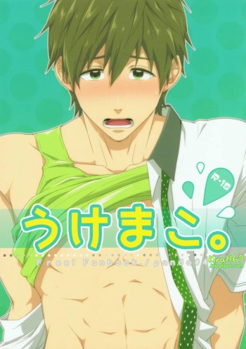 Uke Mako. cover
