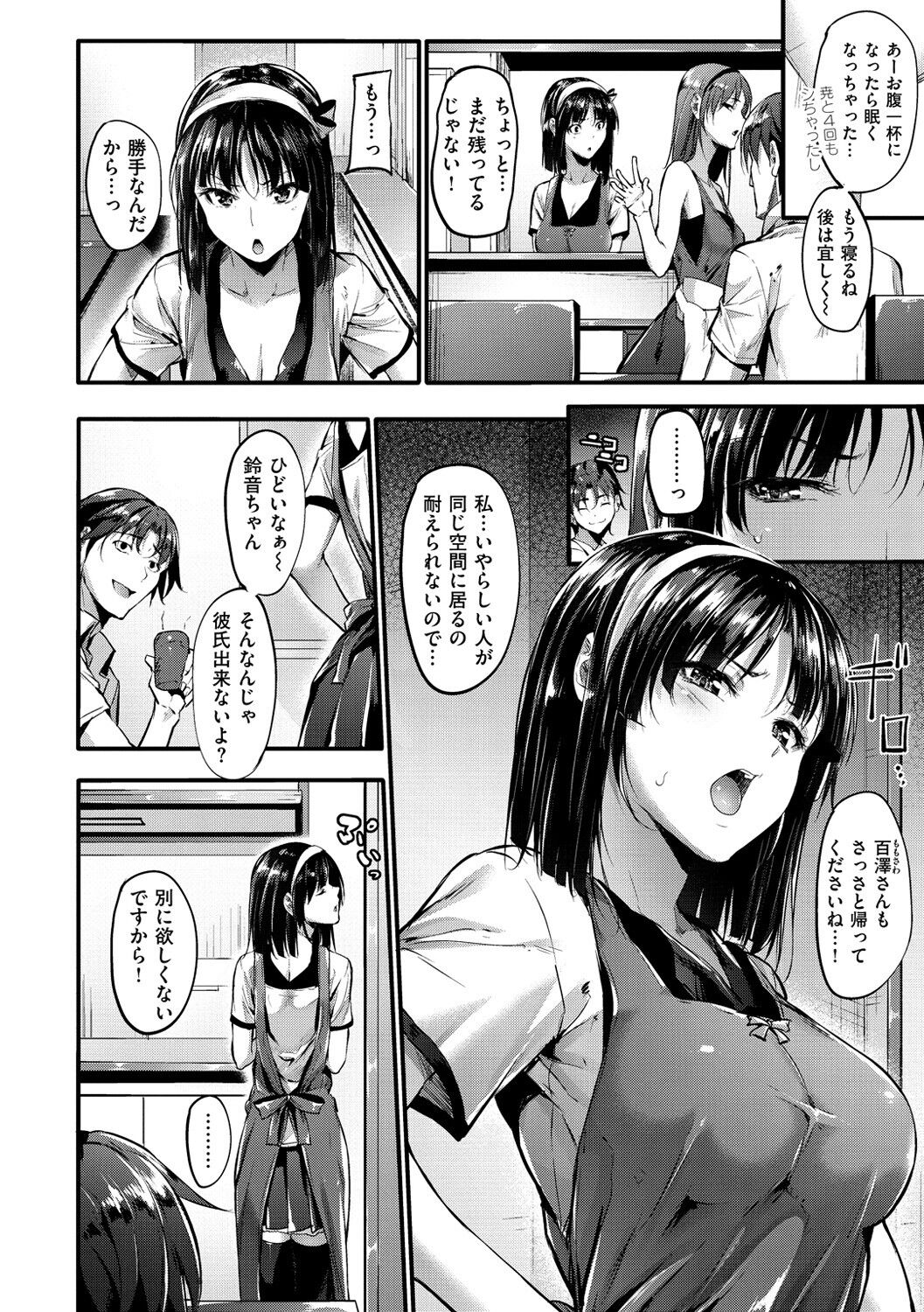 kokoro to karada page 4 full