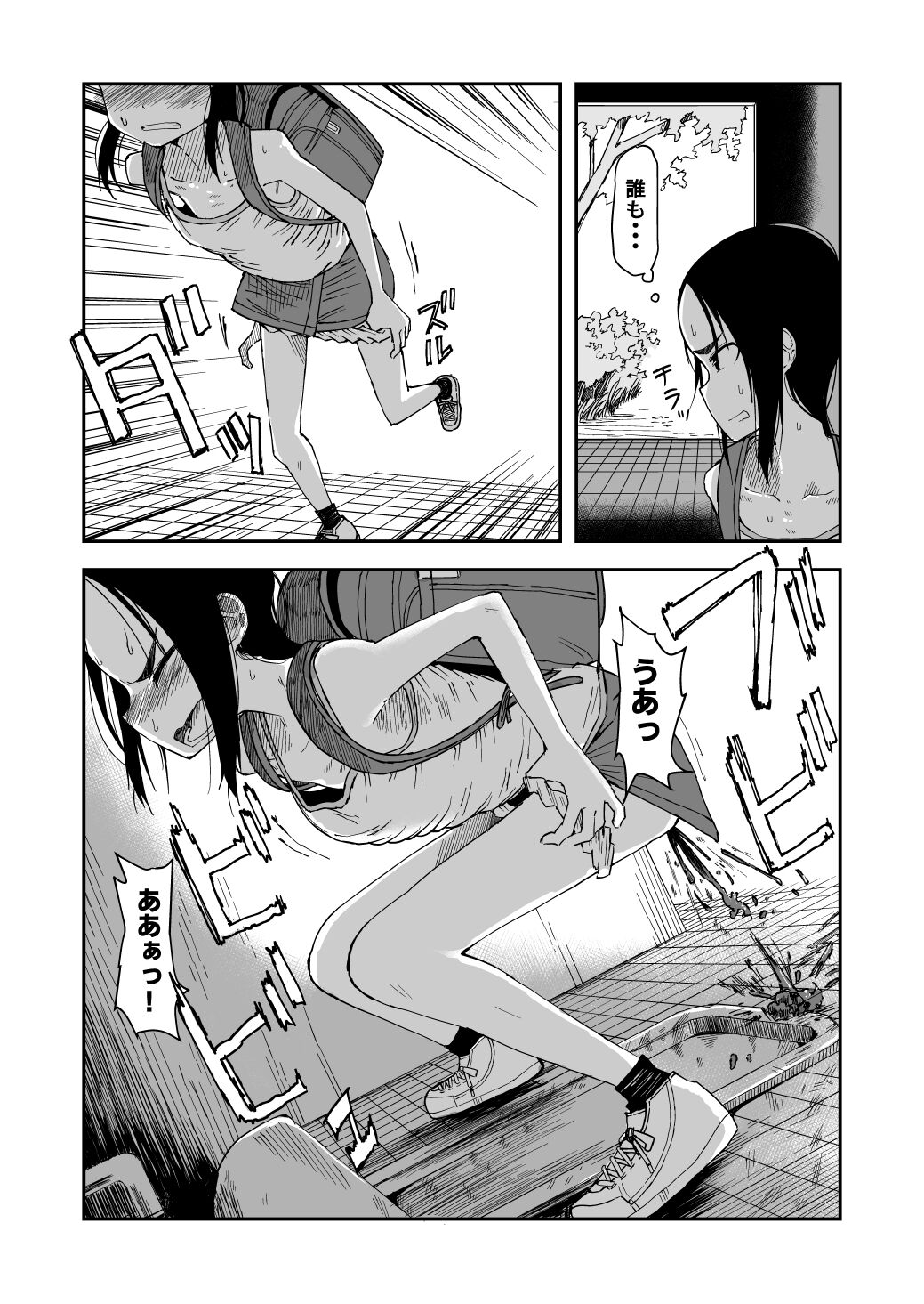 Haisetsu Gaman JS + Sonogo + IF Route page 3 full