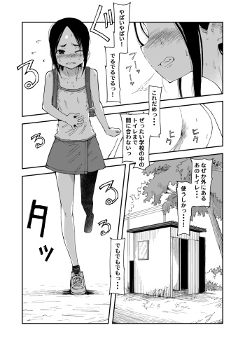 Haisetsu Gaman JS + Sonogo + IF Route cover