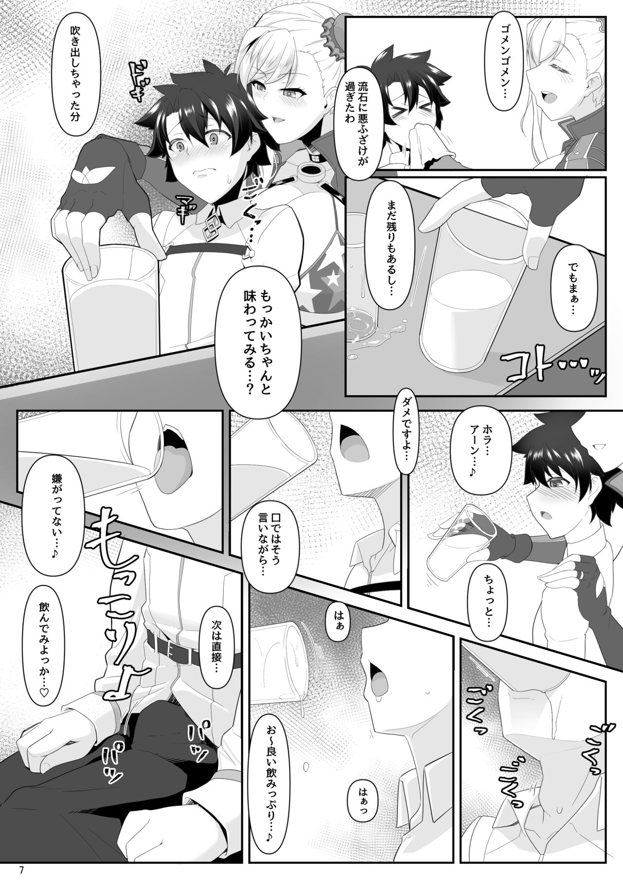 Oneshotada yo! Musashi-chan! page 6 full