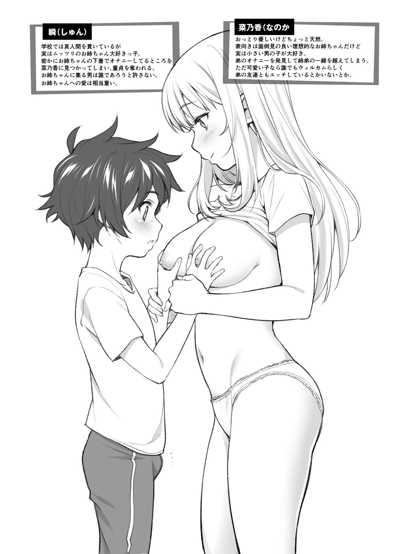 Tsukimoto Kizuki page 8 full