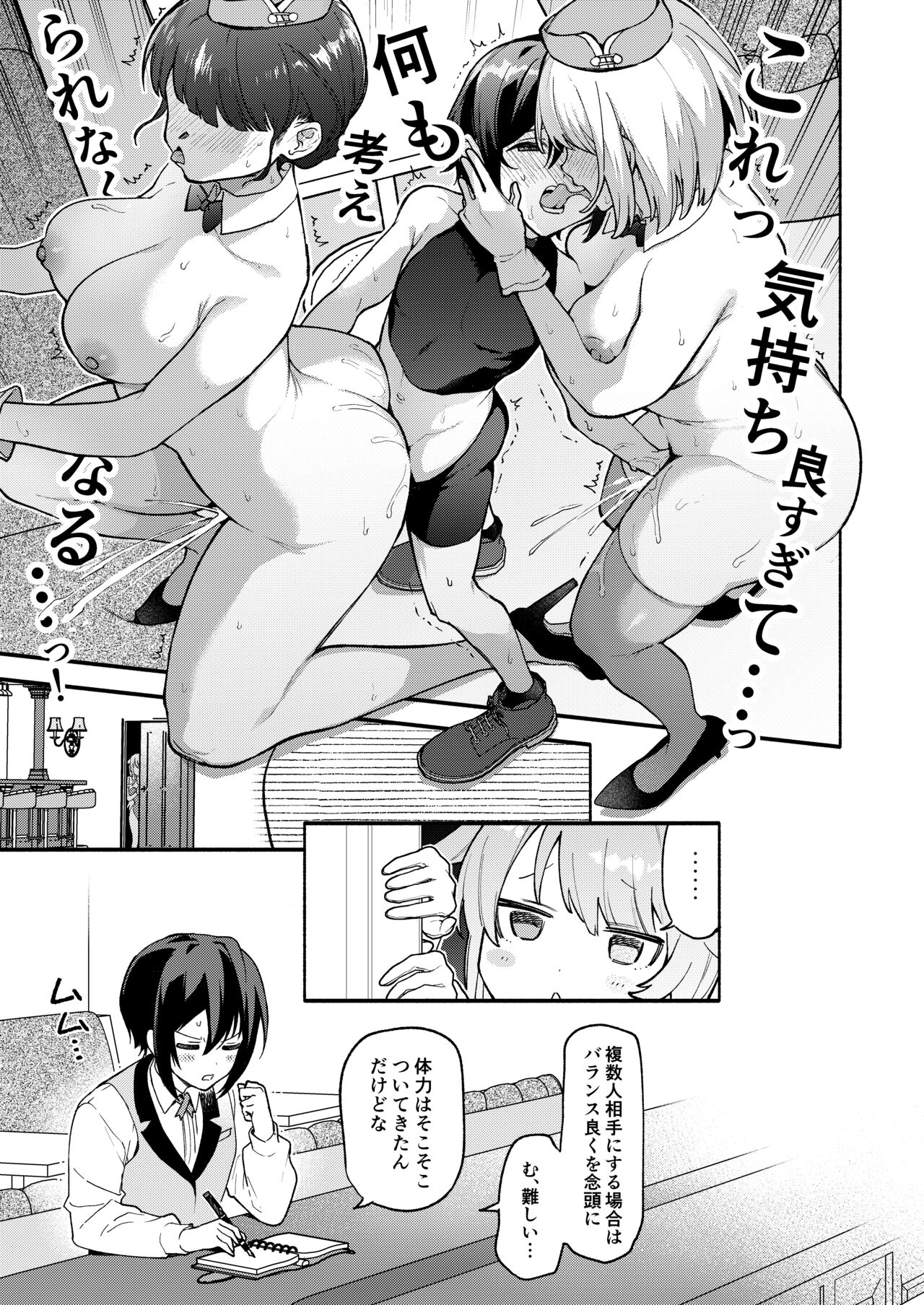 Kimi no Tame no Hotel 1.5 ~Iyasare Mimi Souji Hen~ page 6 full