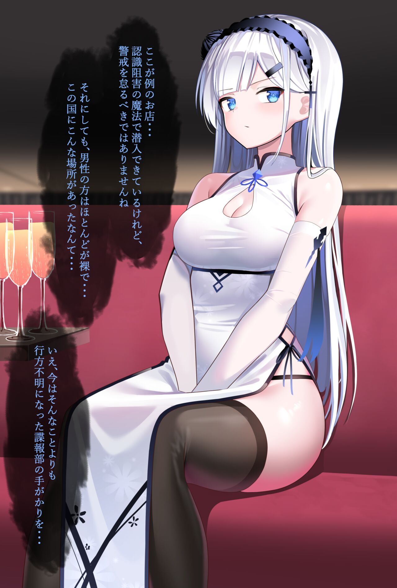 Yurishia_Infiltration Mission_Part 1 page 1 full