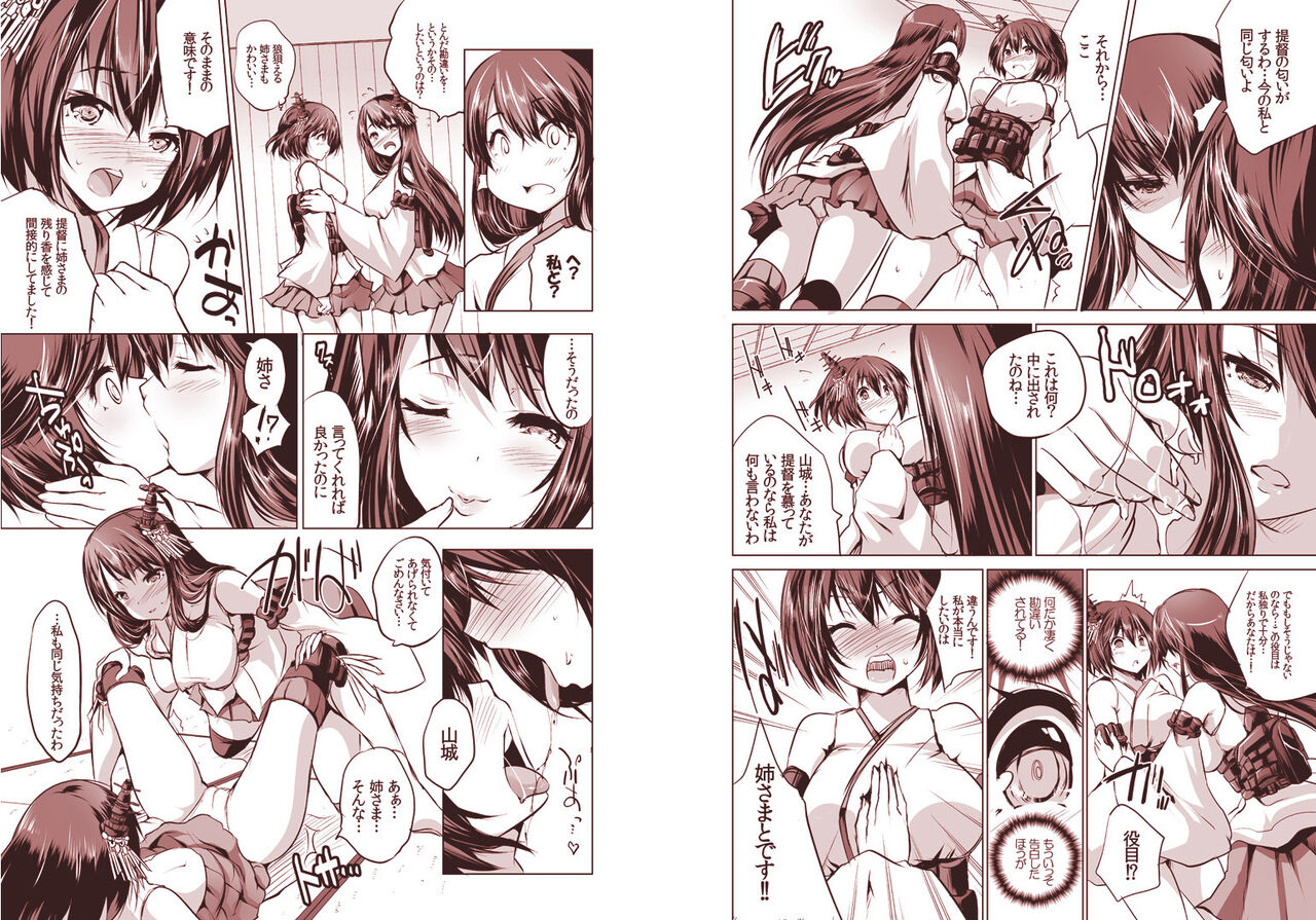 Ryouomoi Kojirase-kei Shimai Kai page 5 full