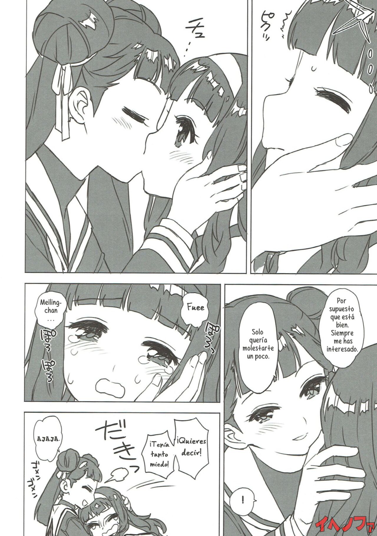 Nitamono Doushi page 10 full