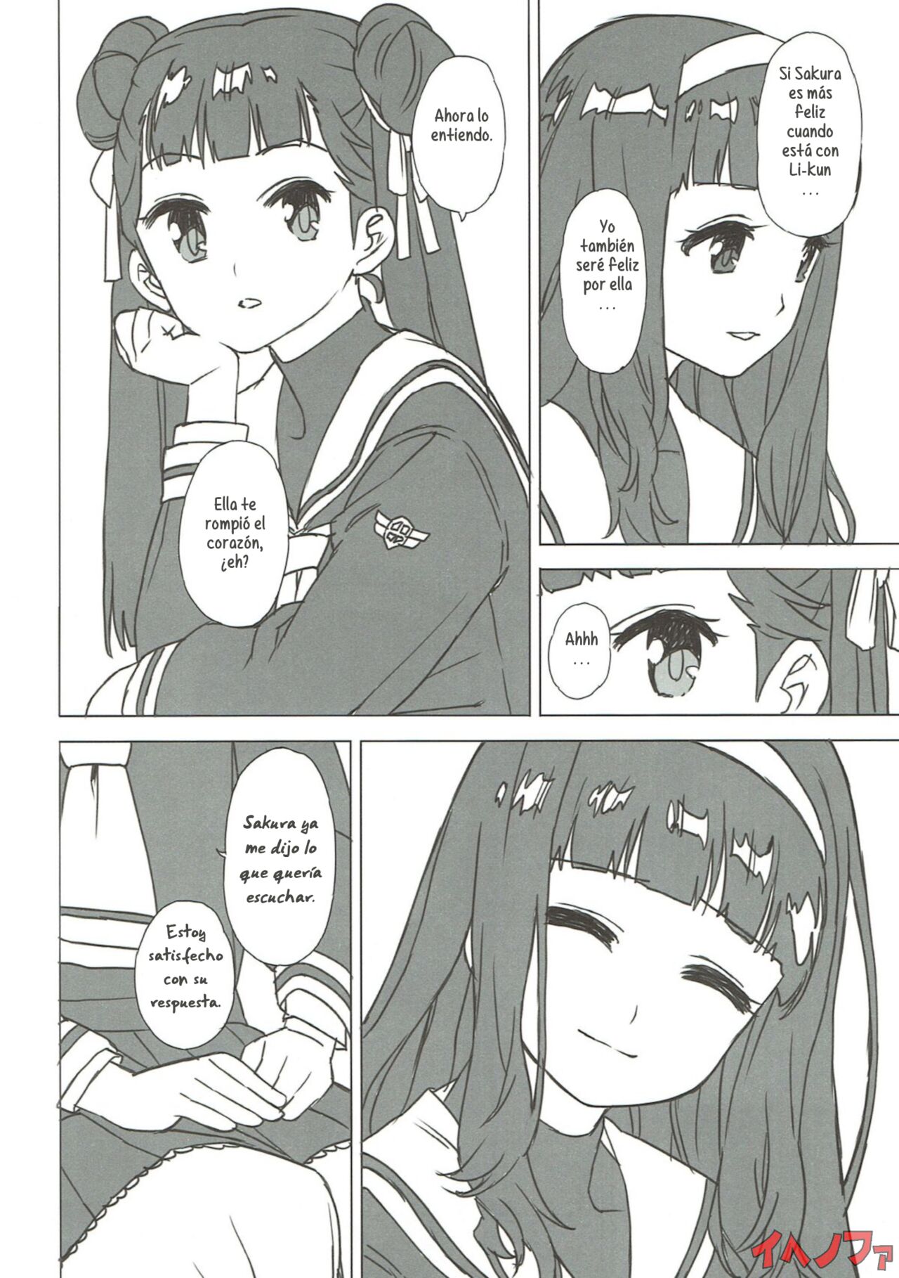 Nitamono Doushi page 6 full