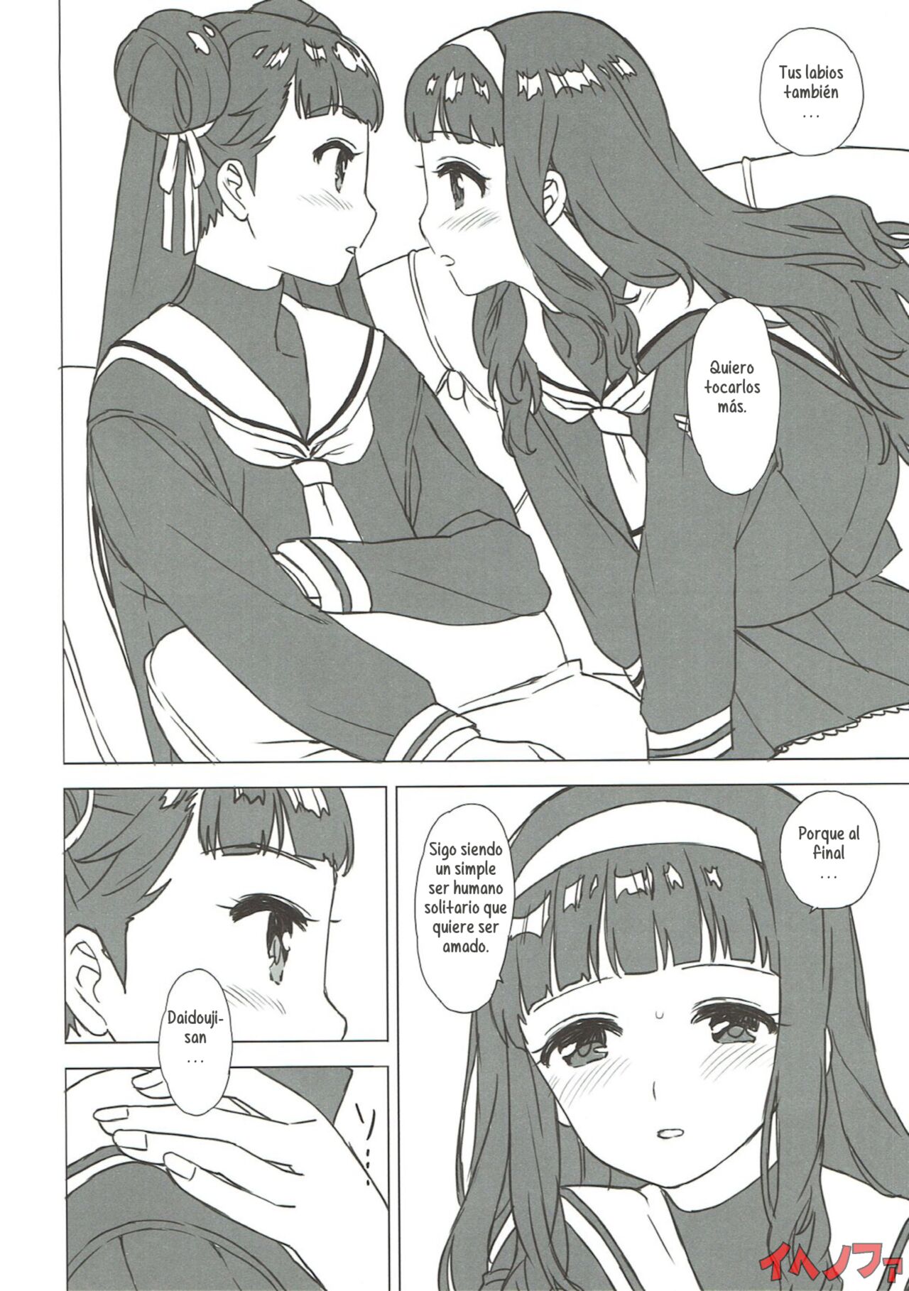 Nitamono Doushi page 8 full