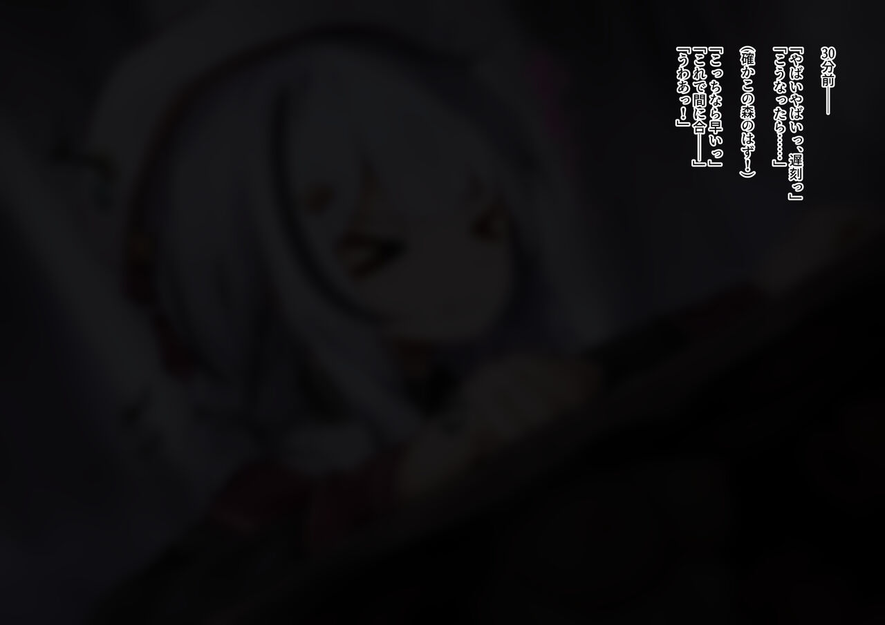 感覚遮断の「膨乳」トラップ+ ～気付かないうちにおっぱいを改造される女の子～ page 3 full