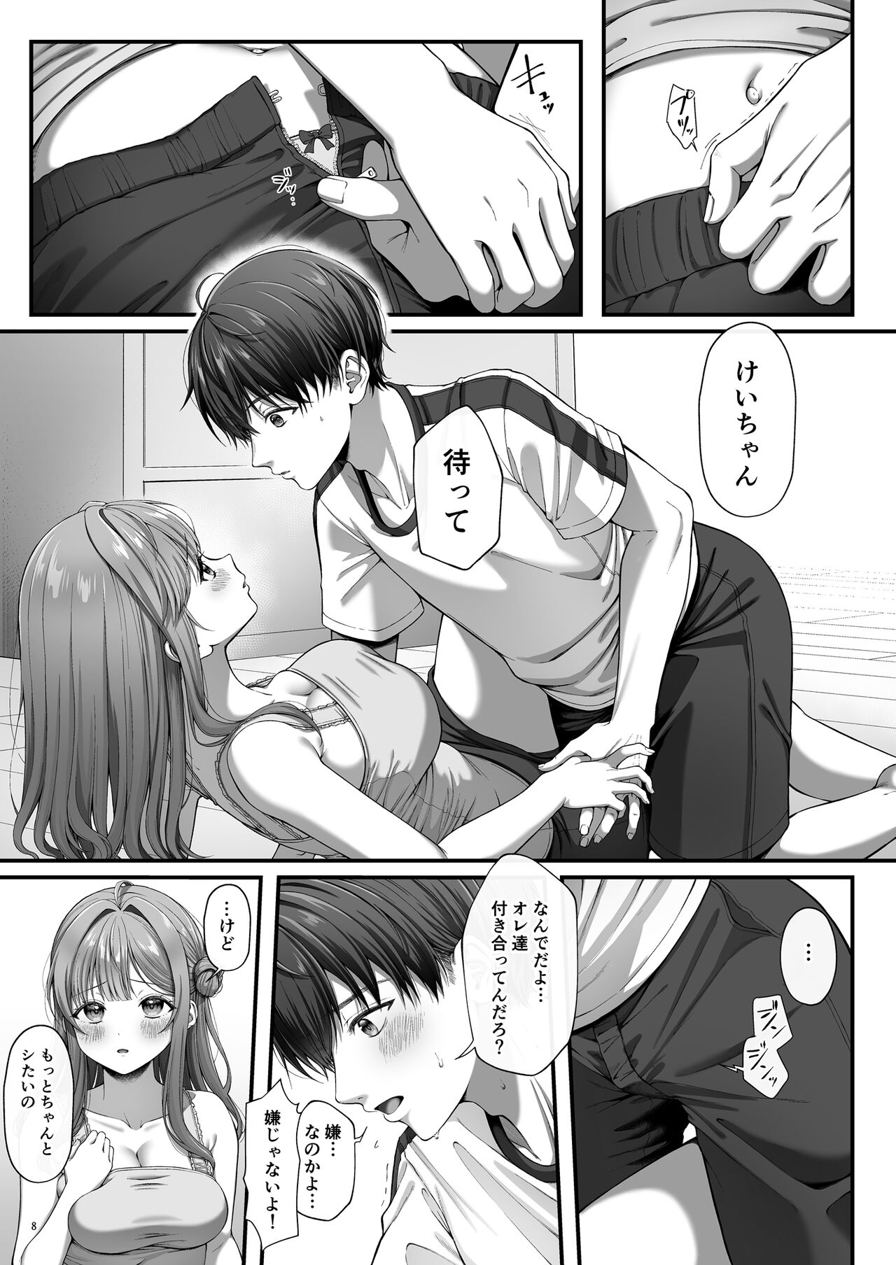 Summer Time Homestay ni Kita Dekachin Ryuugakusei ni Kaihatsu Sareta Shojo page 10 full