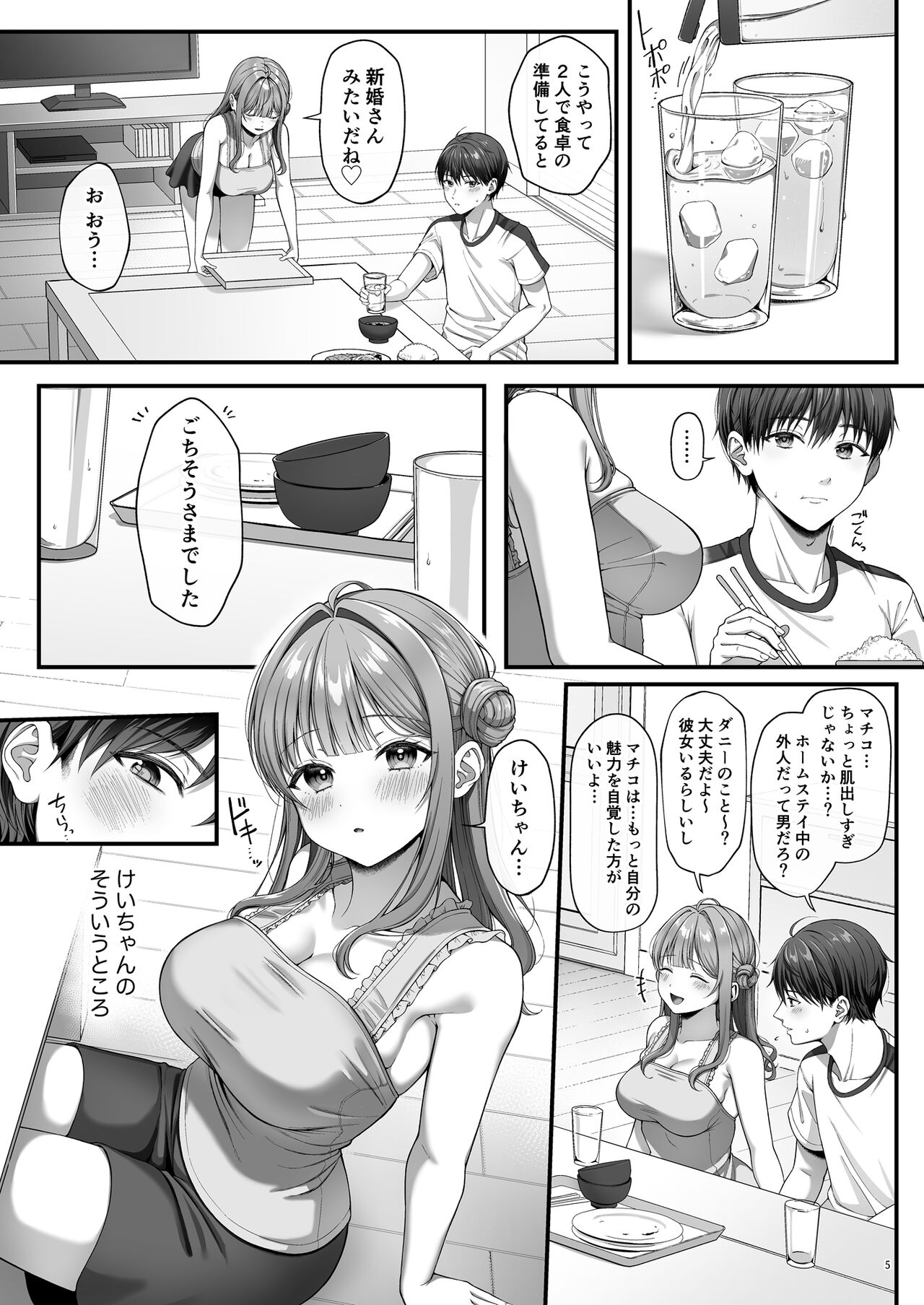 Summer Time Homestay ni Kita Dekachin Ryuugakusei ni Kaihatsu Sareta Shojo page 7 full