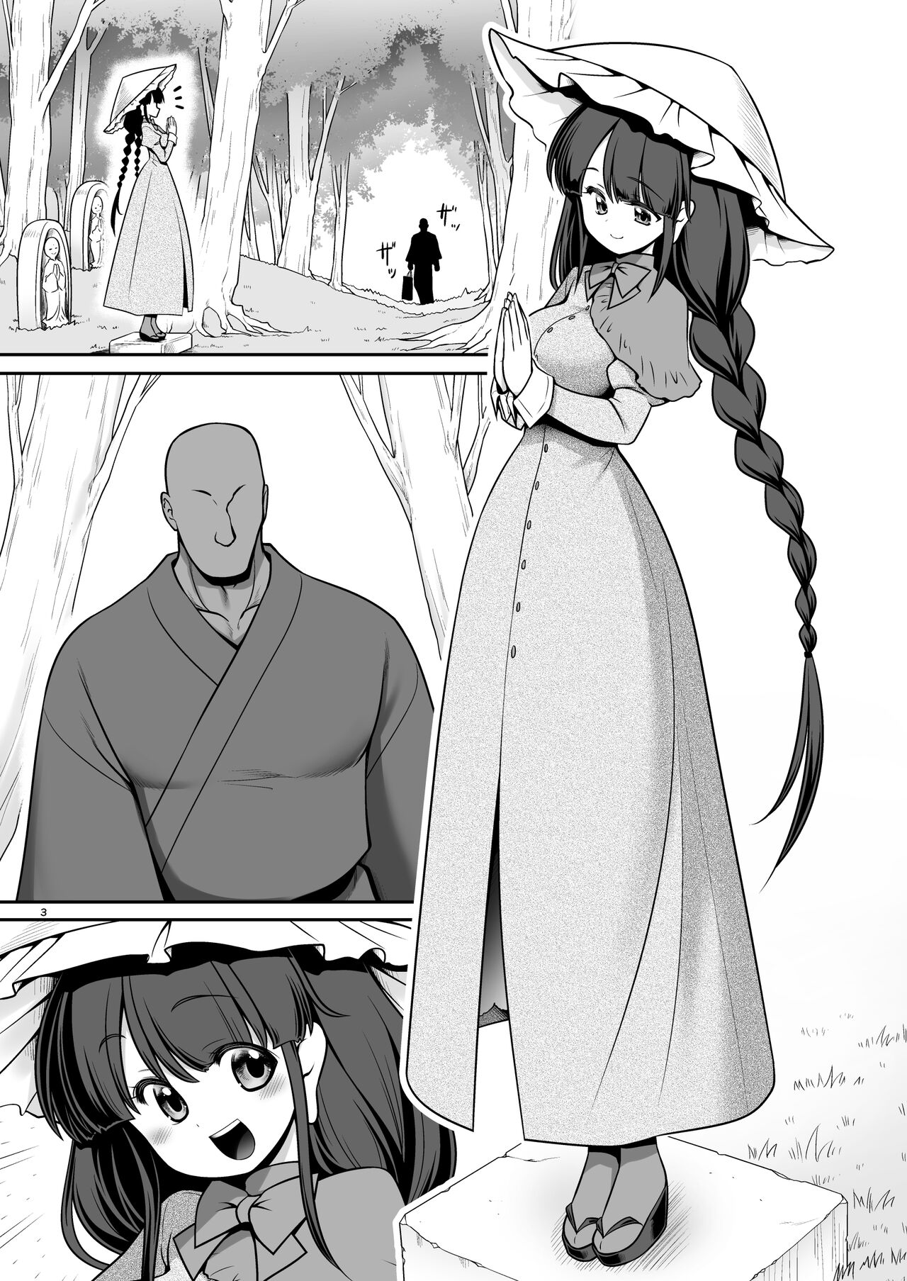 Doko demo Ecchi Sasete Kureru Narumi-chan |  어디서든 야한 짓 해도 되는 나루미짱 page 3 full