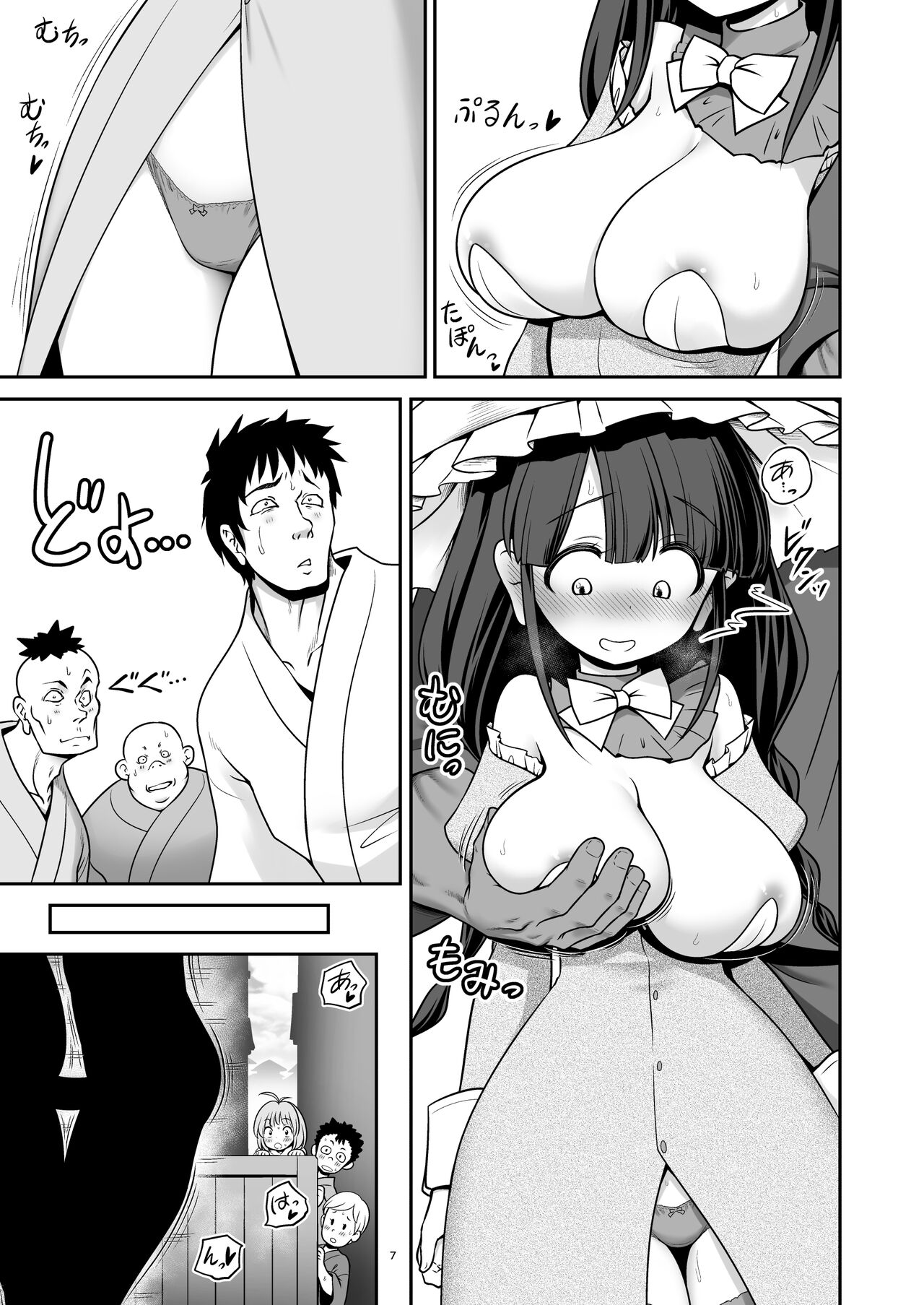 Doko demo Ecchi Sasete Kureru Narumi-chan |  어디서든 야한 짓 해도 되는 나루미짱 page 7 full