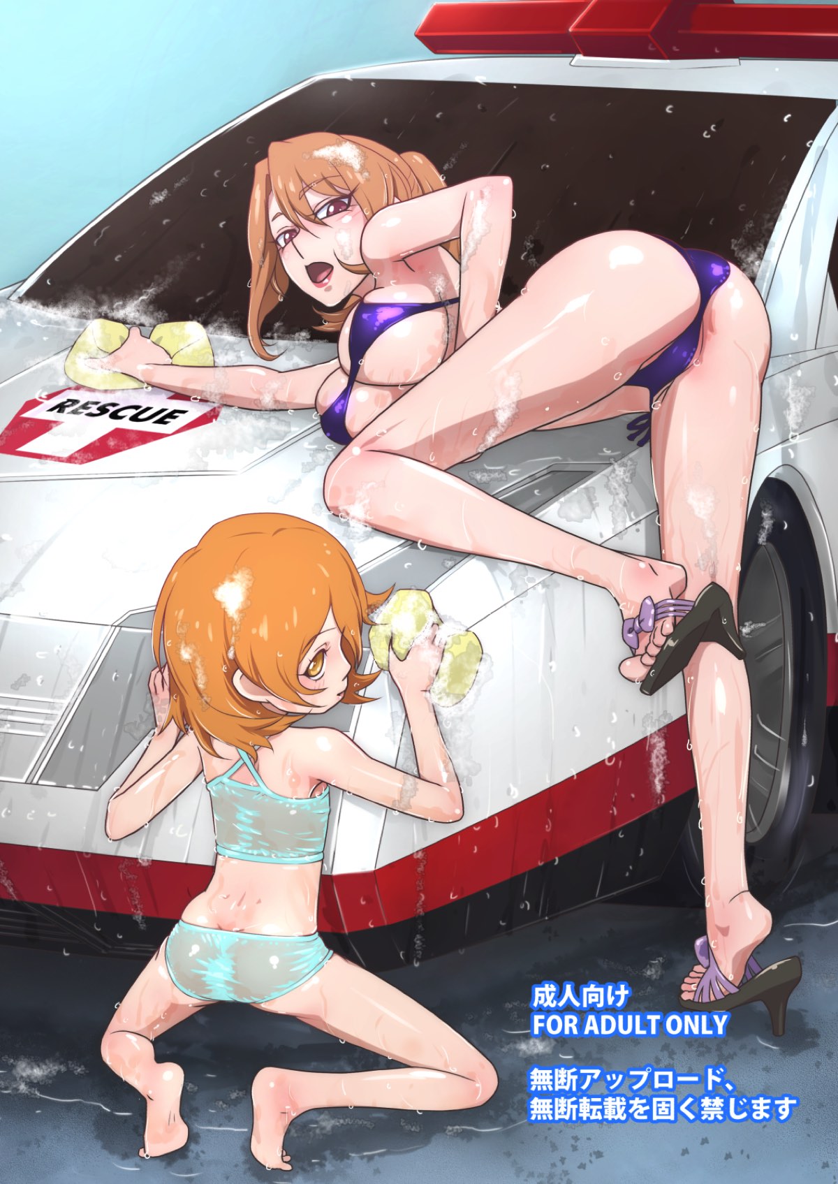 Car Wash page 6 full