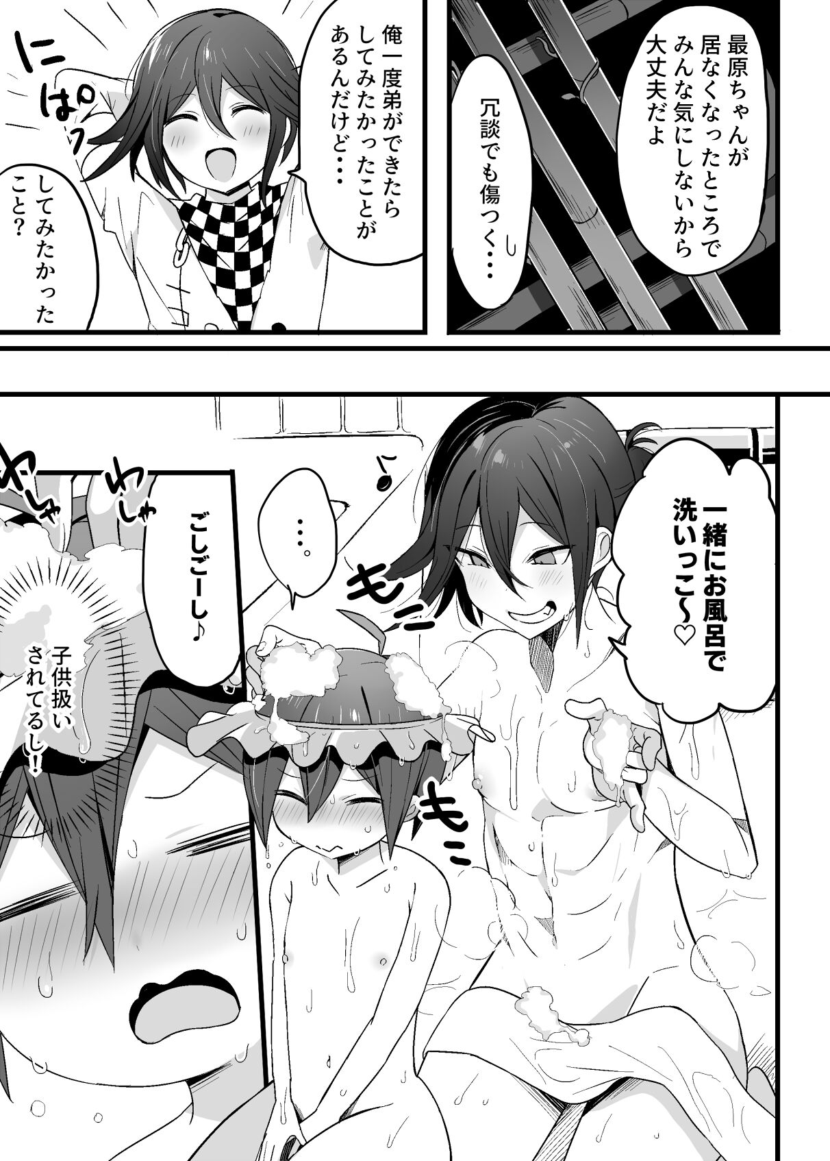 Tanpen Manga page 5 full