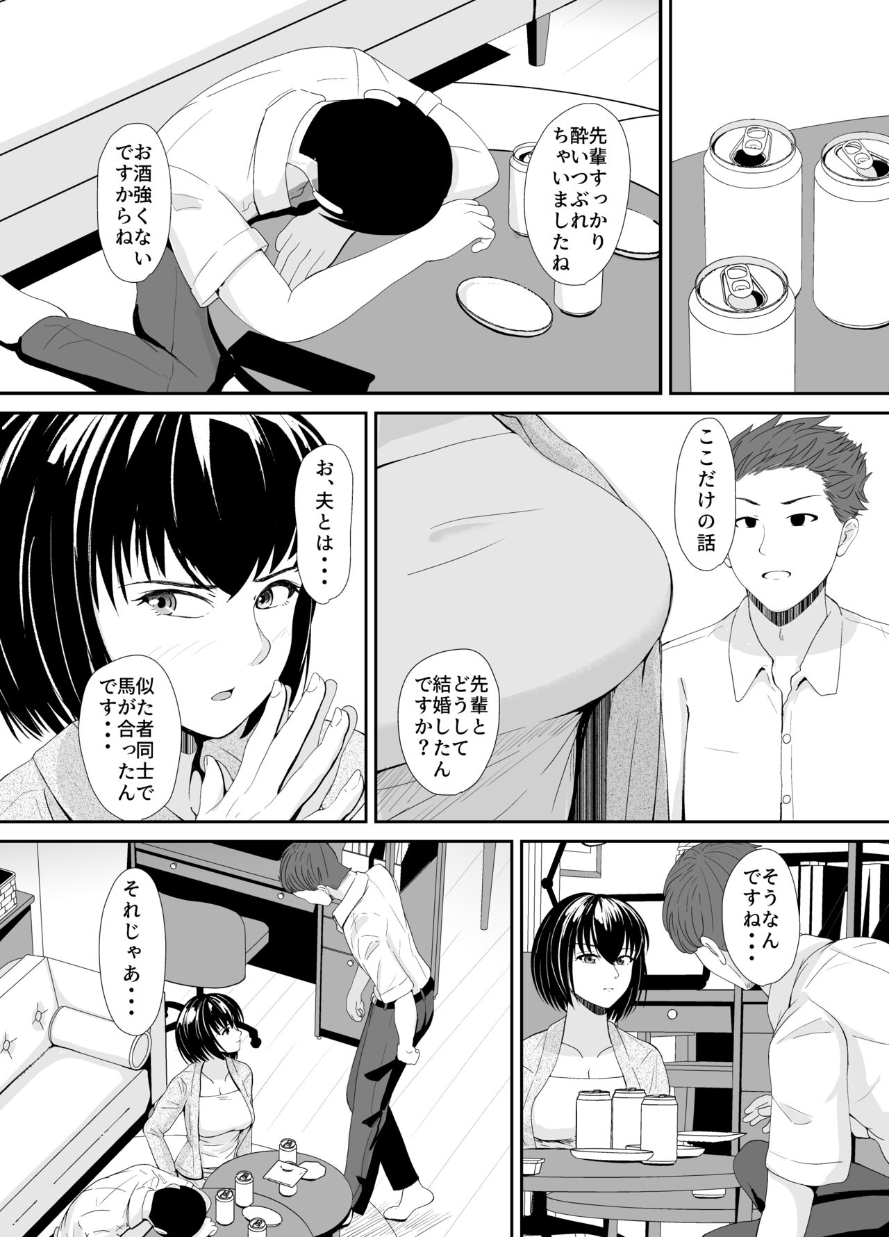 Kokorogawari Jimi na Hitozuma ga Furin ni Mezameru Hanashi page 6 full