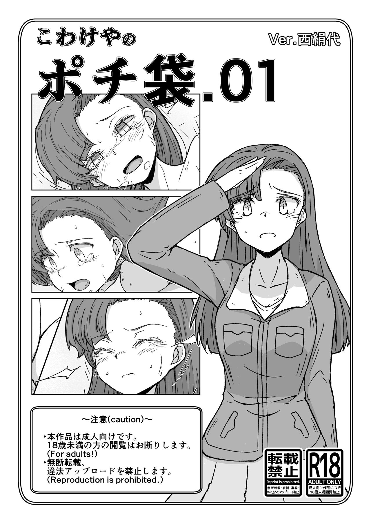 ポチ袋.01_Ver.西絹代 page 1 full
