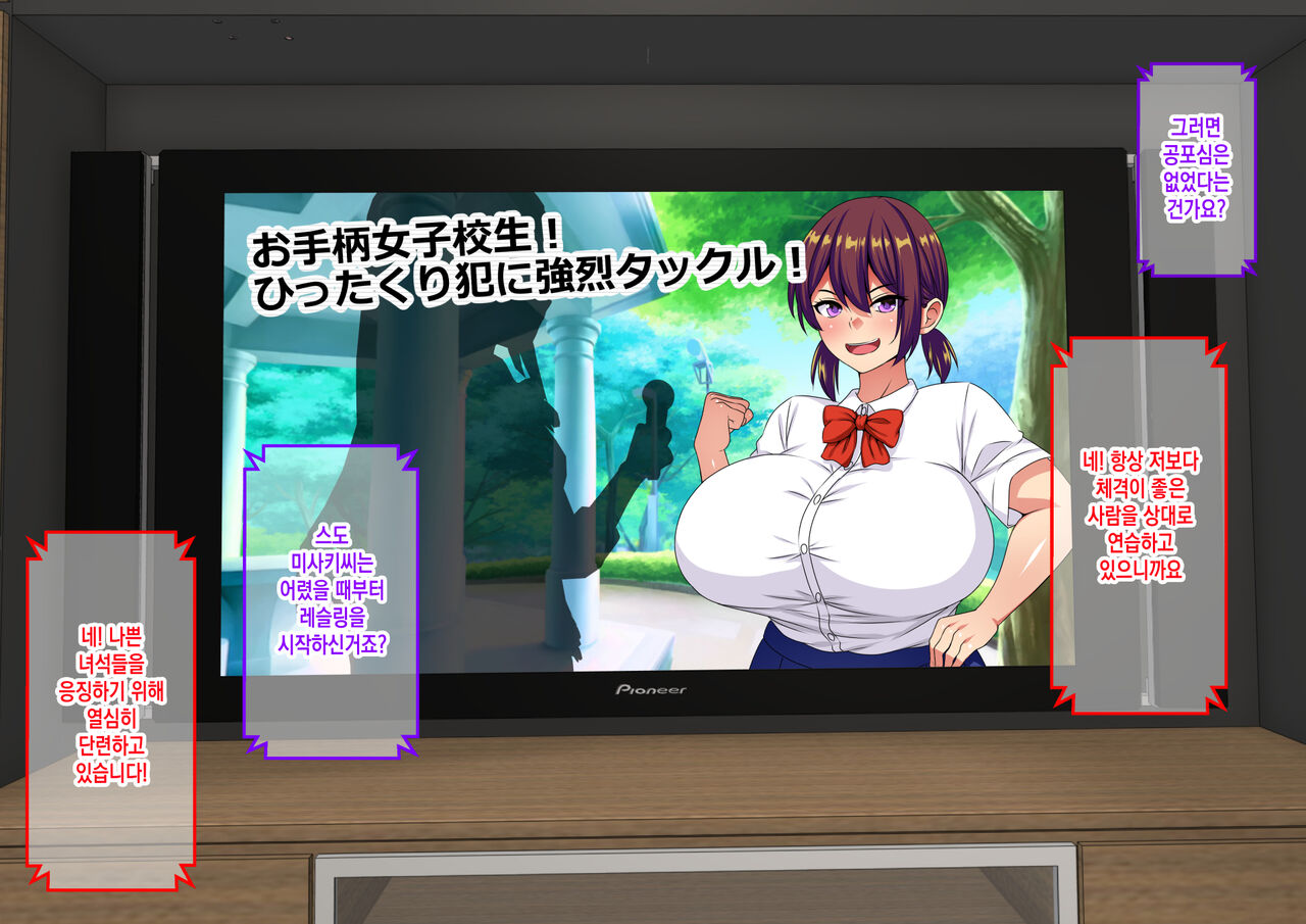 Joushiki Kaihen Buzama NTR ~Otouto o Ijimeru Warui Ko wa Seigi no Mikata Buzamanko Man ga Oshioki yo!~ | 상식개변추태NTR ~남동생을 괴롭하는 나쁜아이는 정의의 편 추태맨이 처벌한다!~ page 2 full