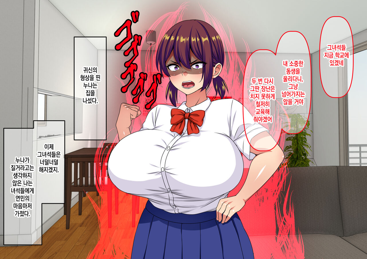 Joushiki Kaihen Buzama NTR ~Otouto o Ijimeru Warui Ko wa Seigi no Mikata Buzamanko Man ga Oshioki yo!~ | 상식개변추태NTR ~남동생을 괴롭하는 나쁜아이는 정의의 편 추태맨이 처벌한다!~ page 7 full