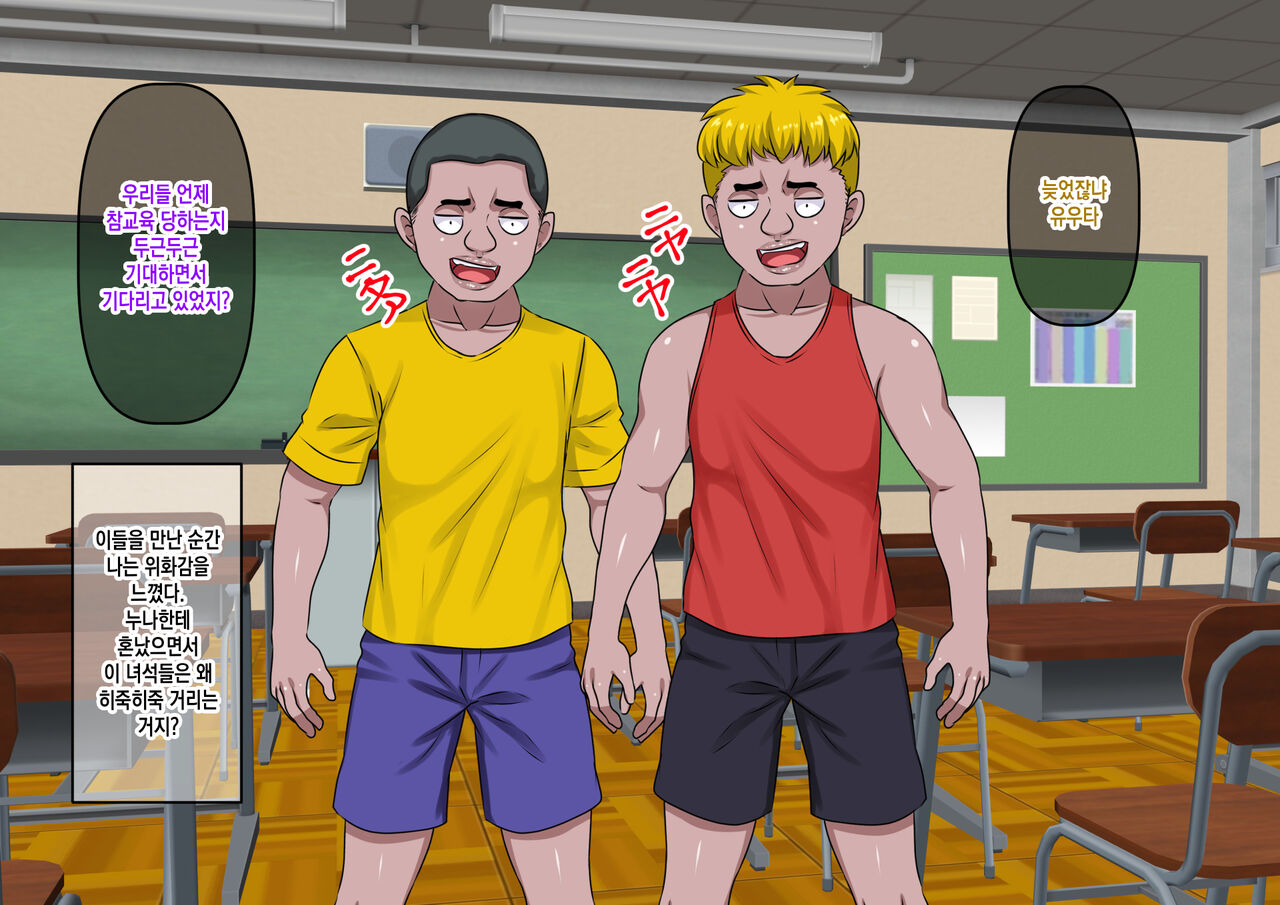 Joushiki Kaihen Buzama NTR ~Otouto o Ijimeru Warui Ko wa Seigi no Mikata Buzamanko Man ga Oshioki yo!~ | 상식개변추태NTR ~남동생을 괴롭하는 나쁜아이는 정의의 편 추태맨이 처벌한다!~ page 9 full
