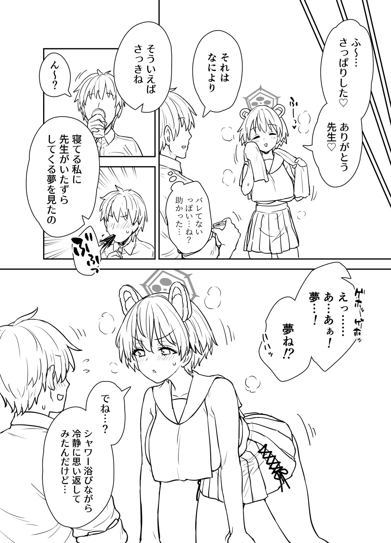 Yume o Kanaeru Tsubaki-san page 9 full