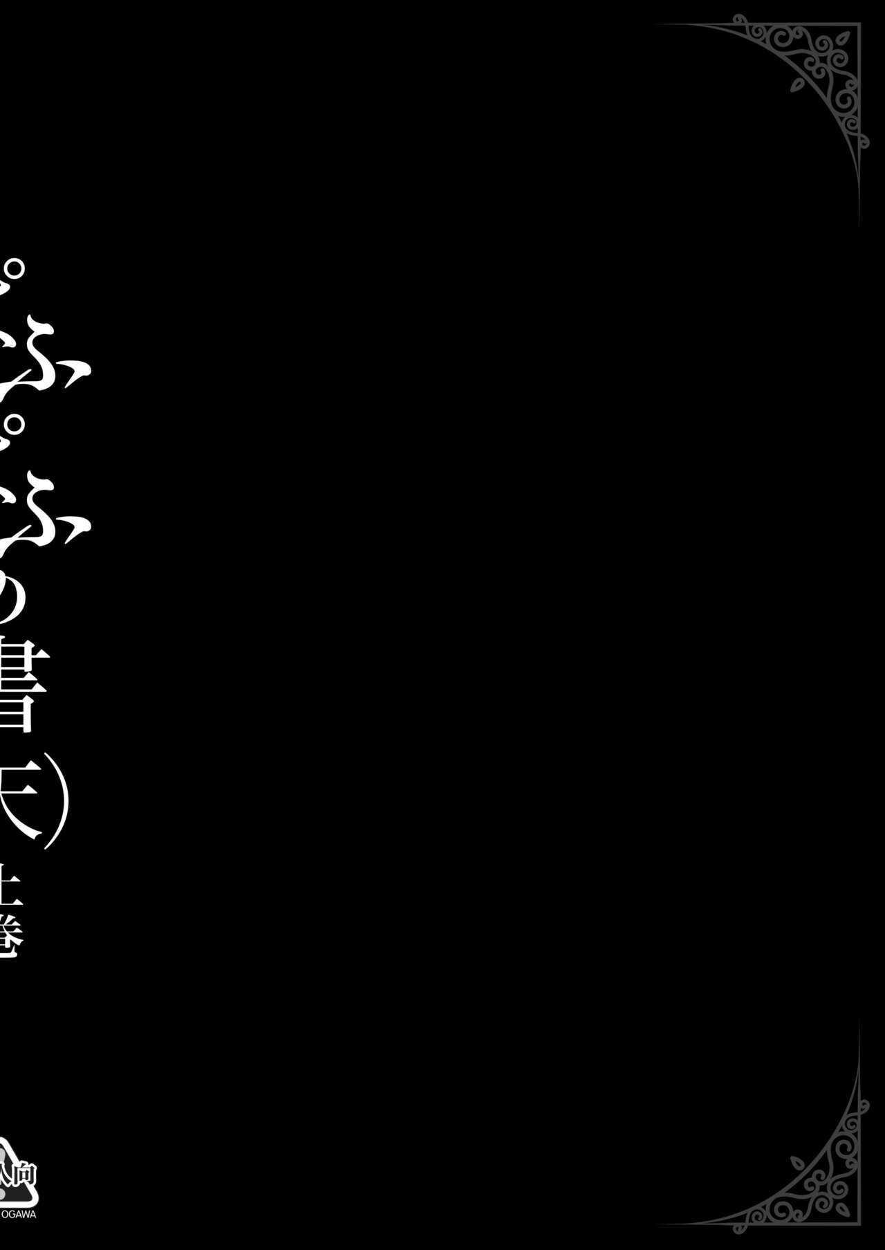 Pafupafu no Sho  Volume 1 page 4 full
