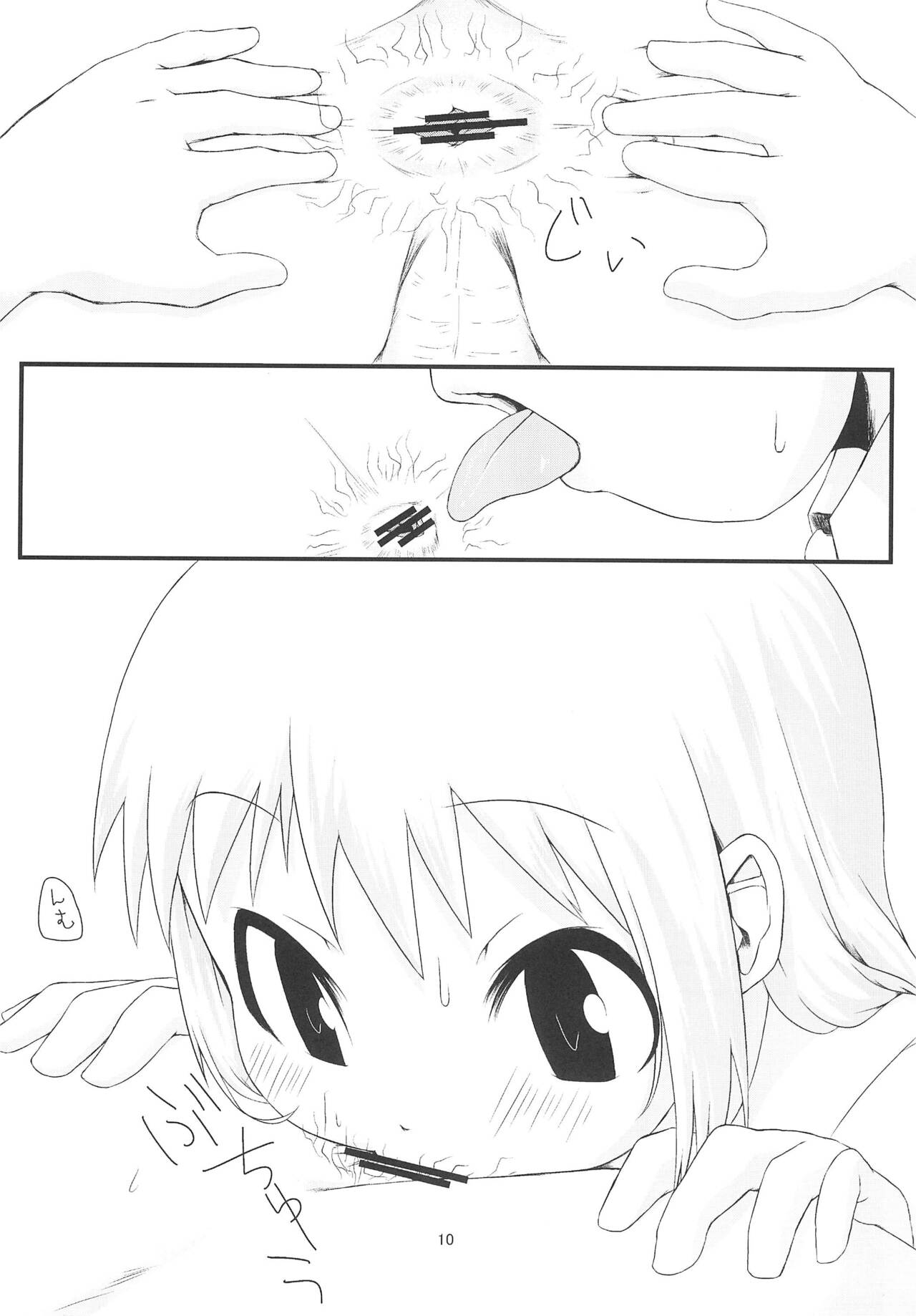 Hakase ni Oshiri Ijirareru Hon page 10 full