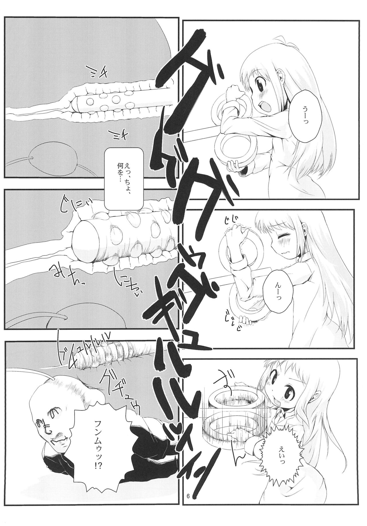 Hakase ni Oshiri Ijirareru Hon page 6 full