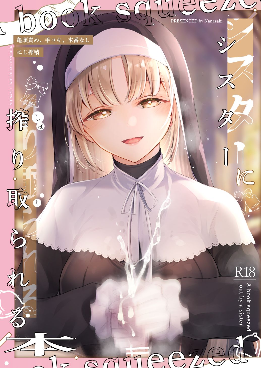 Niji Sakusei Sister ni Shibori Torareru Hon - A book squeezed out by a sister page 1 full
