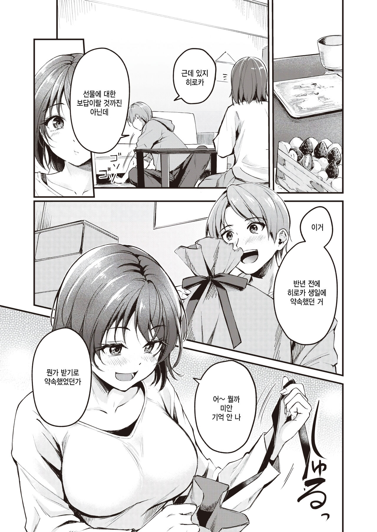 HappyBir no Choro Usagi page 3 full