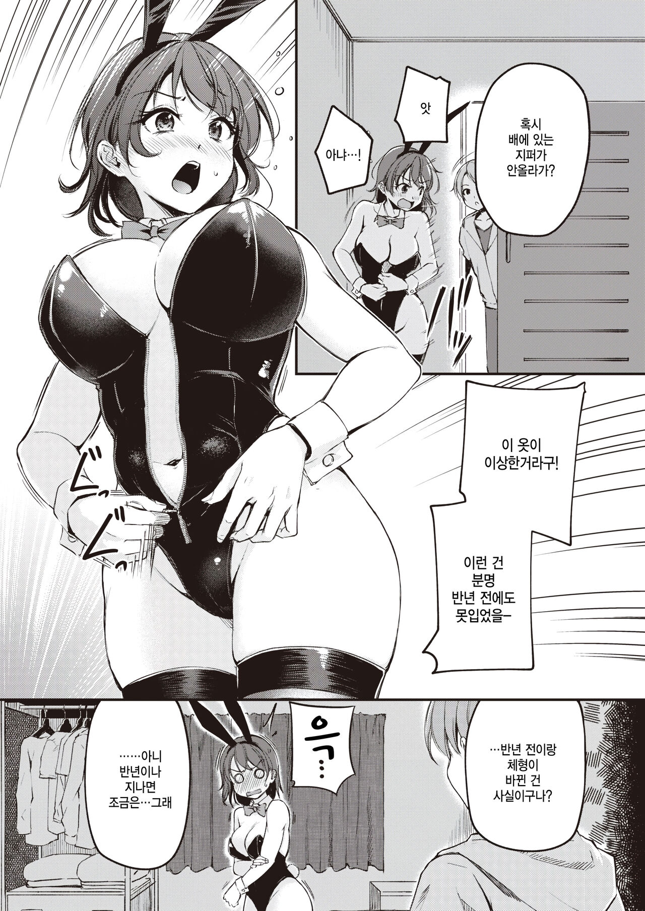 HappyBir no Choro Usagi page 8 full