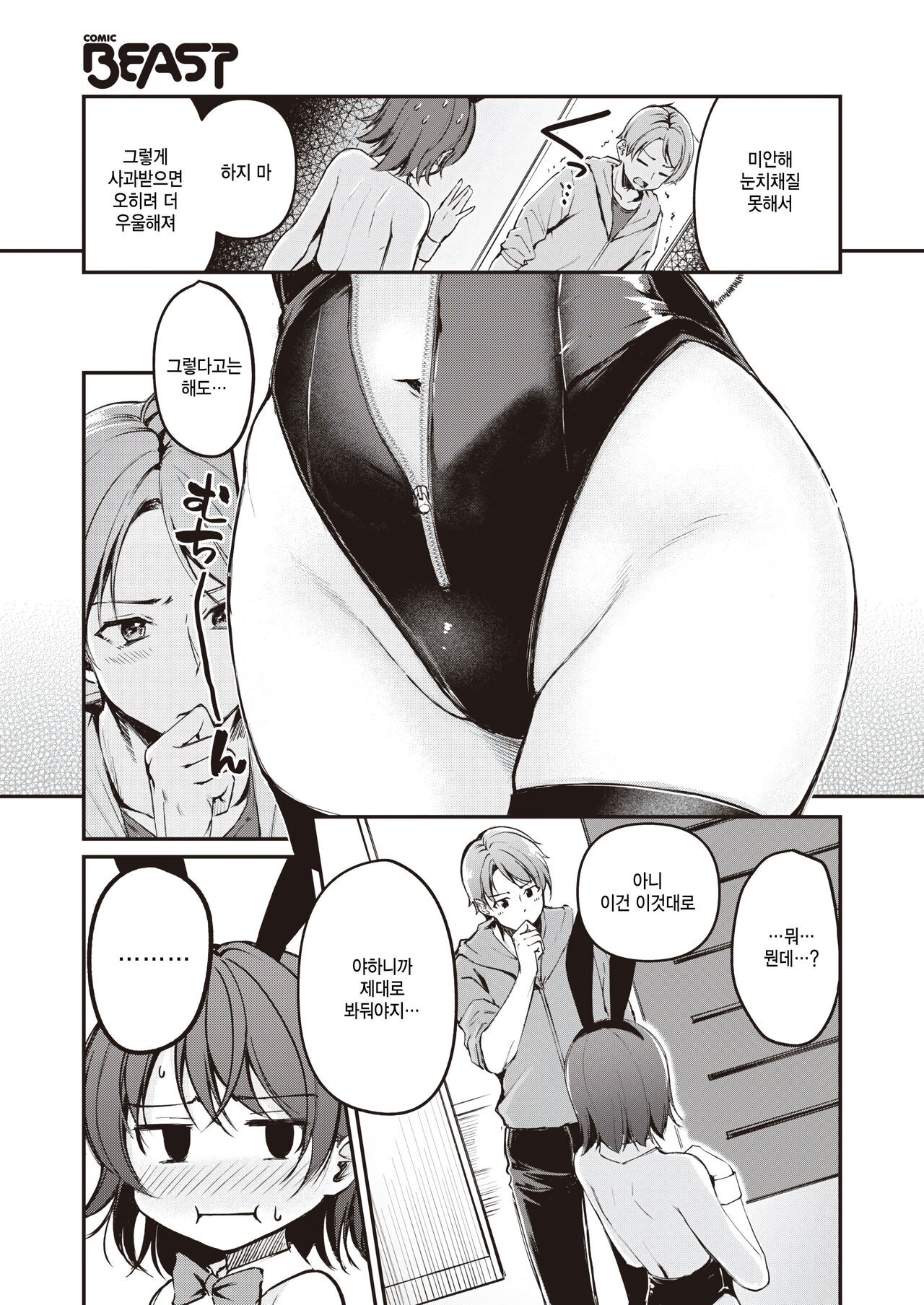HappyBir no Choro Usagi page 9 full
