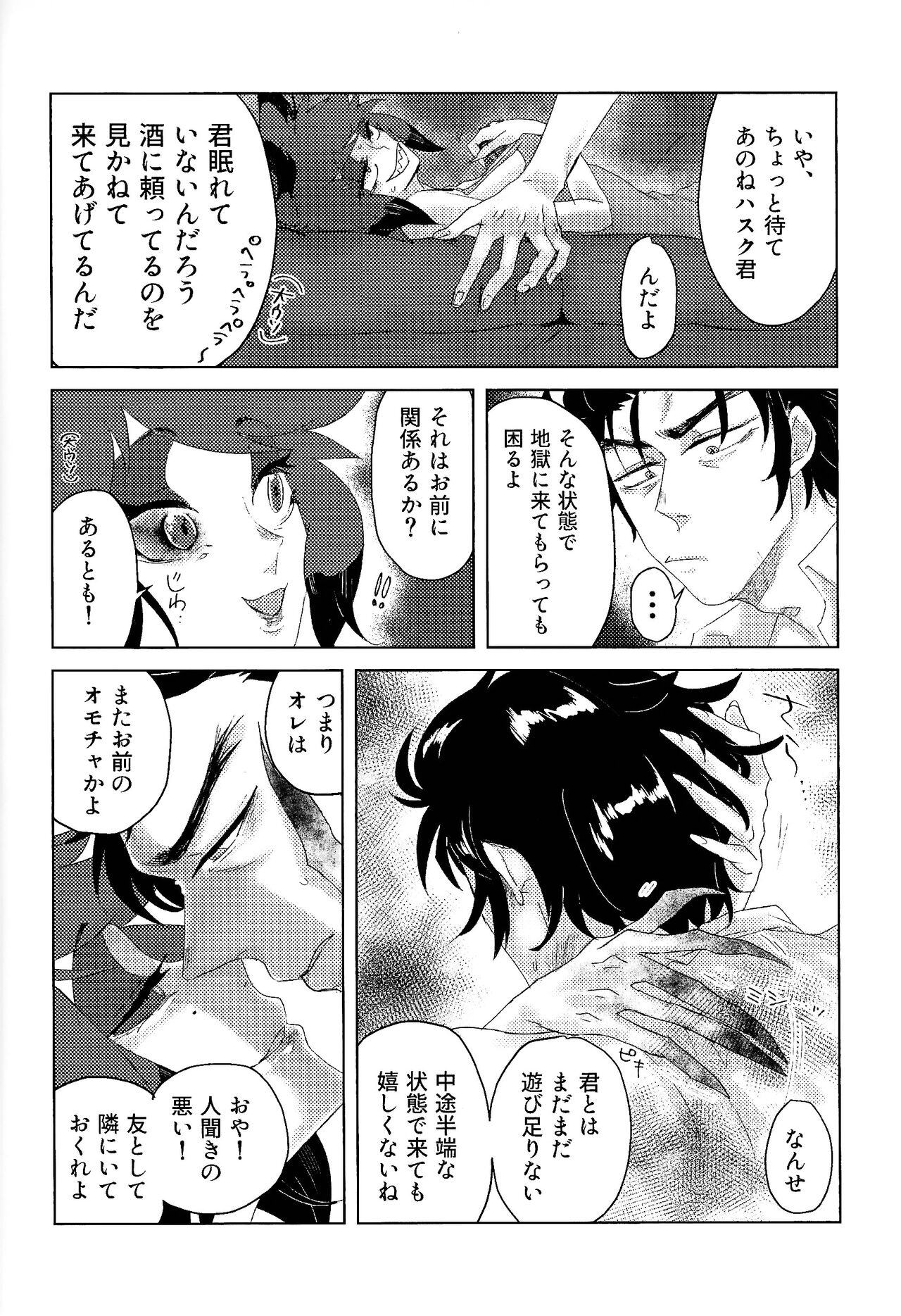 Mama tte omotte yo!? page 9 full