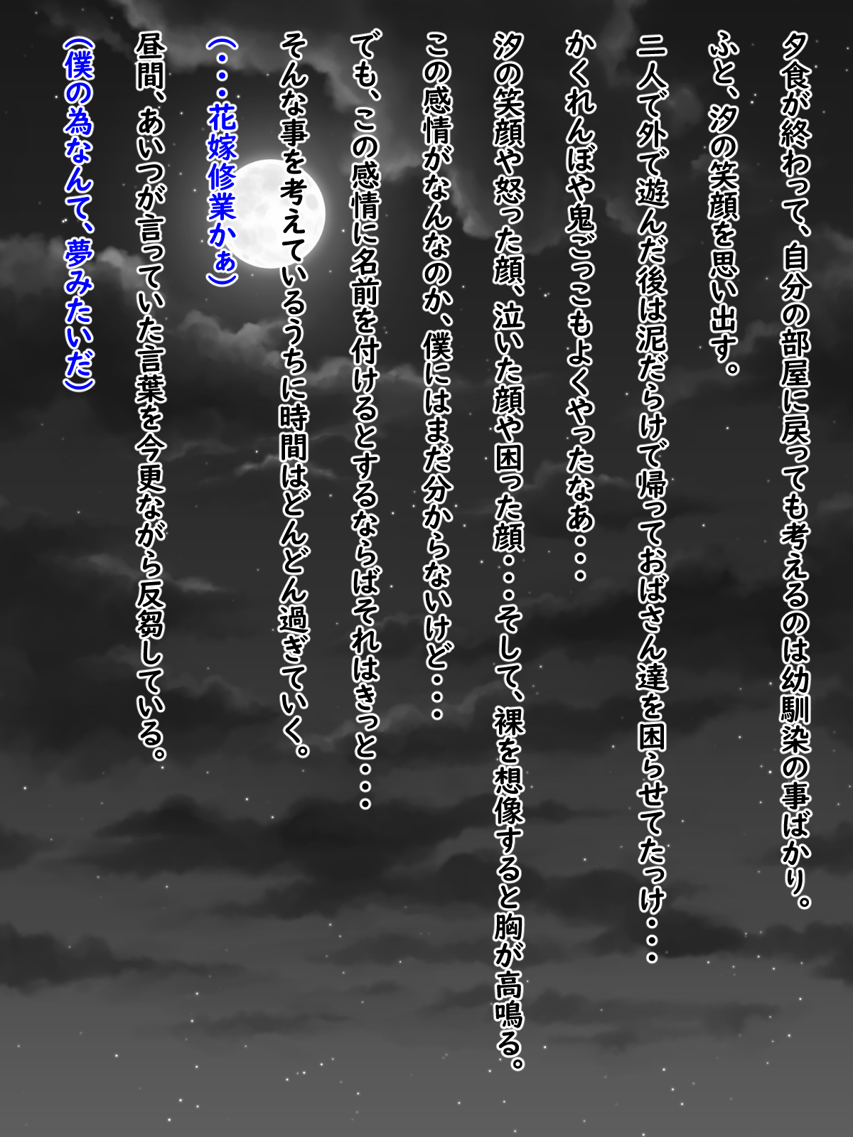 Bōisshu hiyake no osananajimi ga botehara ni sa reta nochi. page 10 full