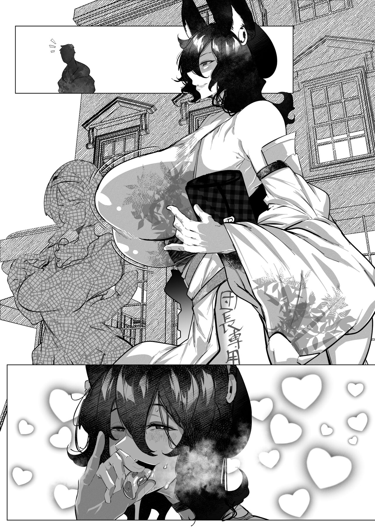 "C103" Yukata Ilsa-san ga Aotte kita Paper page 8 full