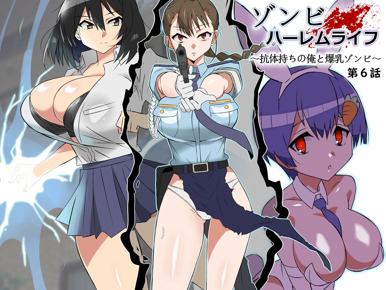 Zombie Harem Life ~Koutai Mochi no Ore to Bakunyuu Zombie~ 6 | 좀비 하렘 라이프 06~항체가 있는 나와 폭유 좀비 page 5 full
