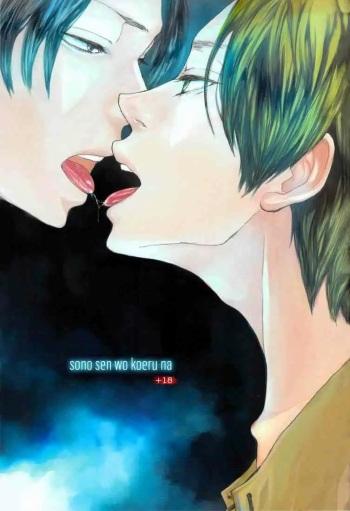 Sono sen o koeru na | Don't Cross That Line cover