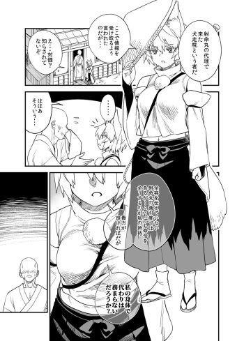 Majime na Momiji cover
