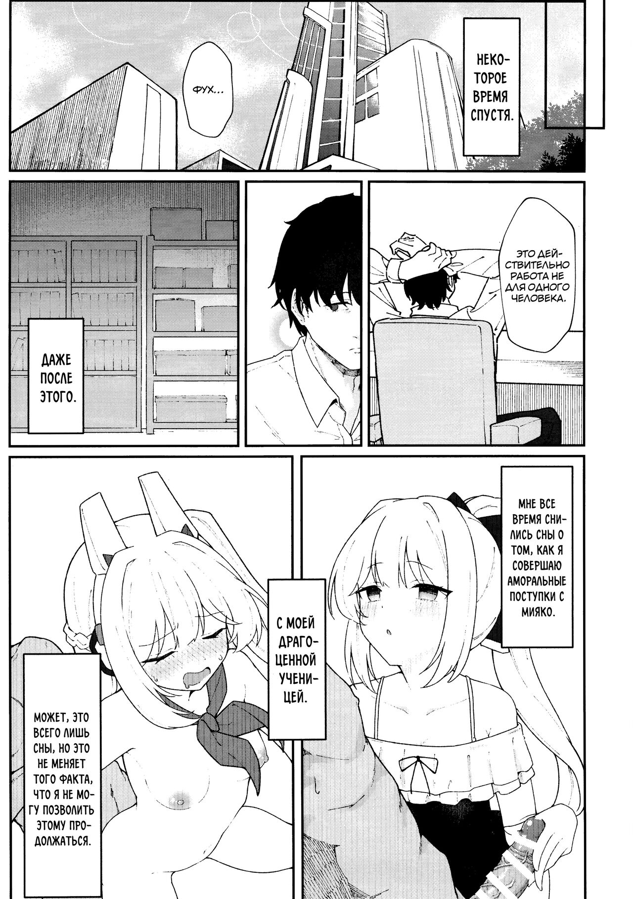 Usagiana ni Ochiru - down the RABBIT1 hole... | Внутрь кроличьей норки page 10 full
