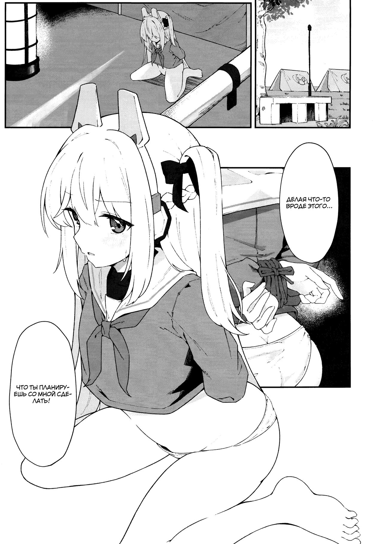 Usagiana ni Ochiru - down the RABBIT1 hole... | Внутрь кроличьей норки page 2 full