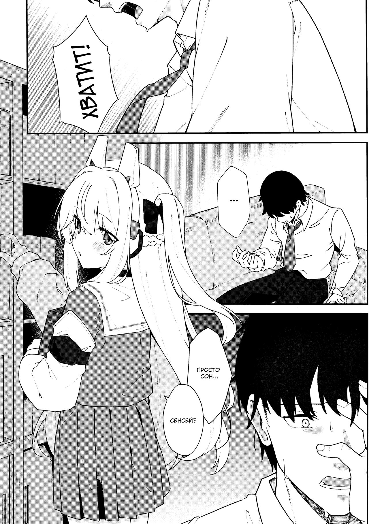 Usagiana ni Ochiru - down the RABBIT1 hole... | Внутрь кроличьей норки page 7 full