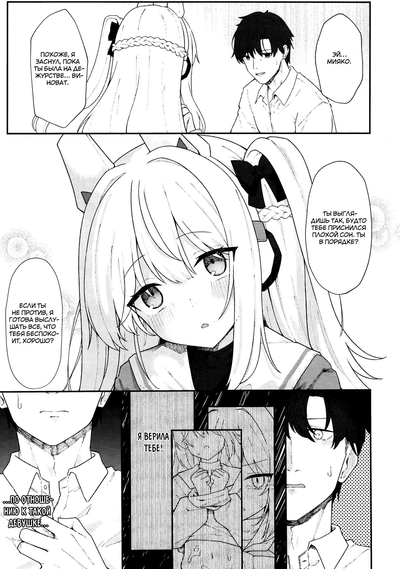 Usagiana ni Ochiru - down the RABBIT1 hole... | Внутрь кроличьей норки page 8 full
