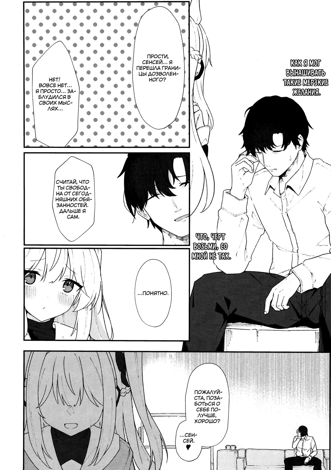 Usagiana ni Ochiru - down the RABBIT1 hole... | Внутрь кроличьей норки page 9 full