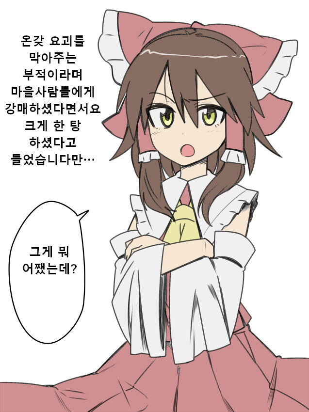 Miko-san Tsukamaeta | 무녀님을 붙잡았다 page 2 full