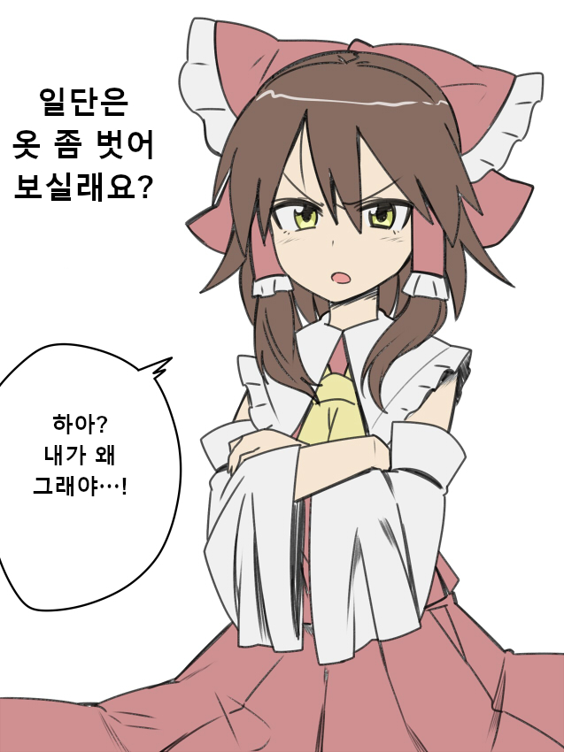 Miko-san Tsukamaeta | 무녀님을 붙잡았다 page 3 full