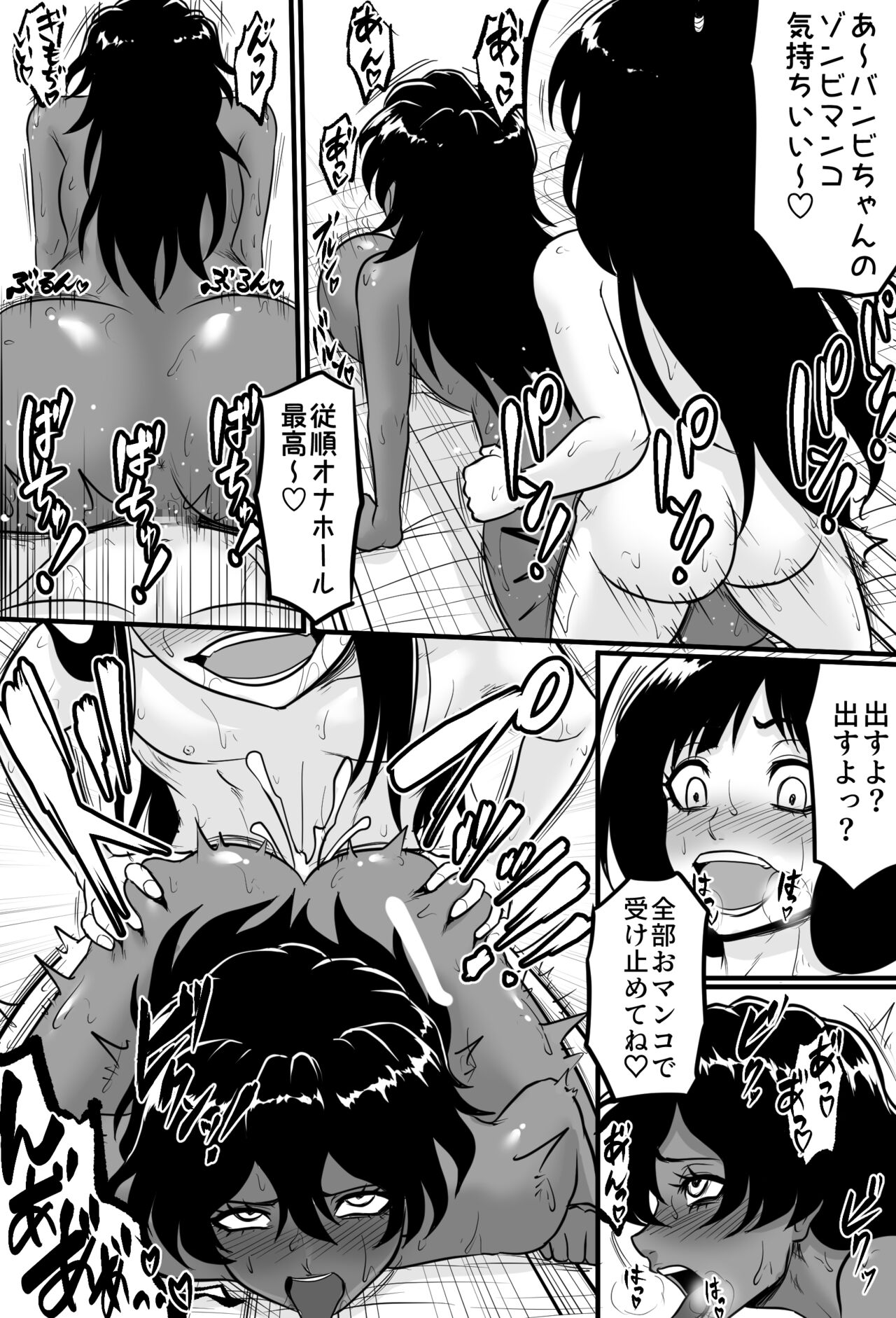 Bambi  to Gigi no Yarimakuri na Nichijou page 6 full